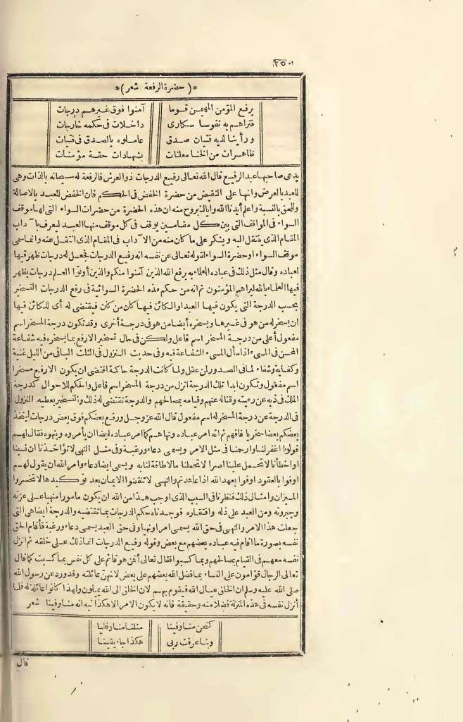 futmak.com - الصفحة 250 - من الجزء الرابع من طبعة بولاق الأولى